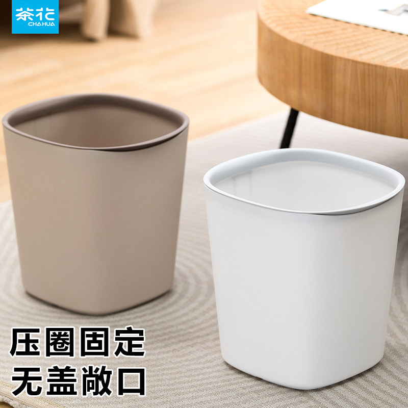 茶花垃圾桶压圈厨房卧室卫生间厕所垃圾篓纸篓无盖家用大容量客厅