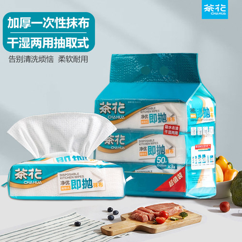 可水洗懒人抹布茶花干湿两用厨房