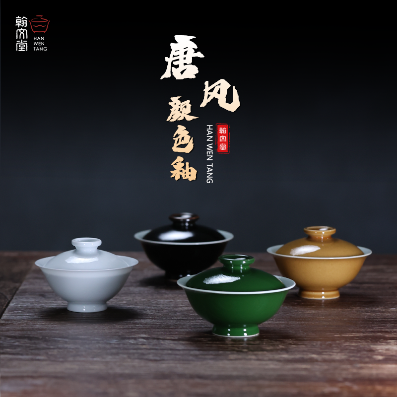 翰文堂唐风景德镇手工普洱白茶盖碗大容量两才泡茶碗茶杯大号茶具