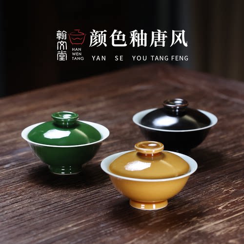 大号唐风盖碗家用普洱白茶泡茶器