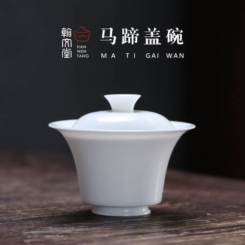 景德镇纯手工高温薄胎马蹄盖碗