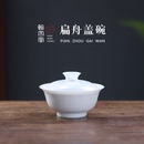 翰文堂扁舟盖碗景德镇纯手工大容量大口径大翻口泡白茶泡生普盖碗