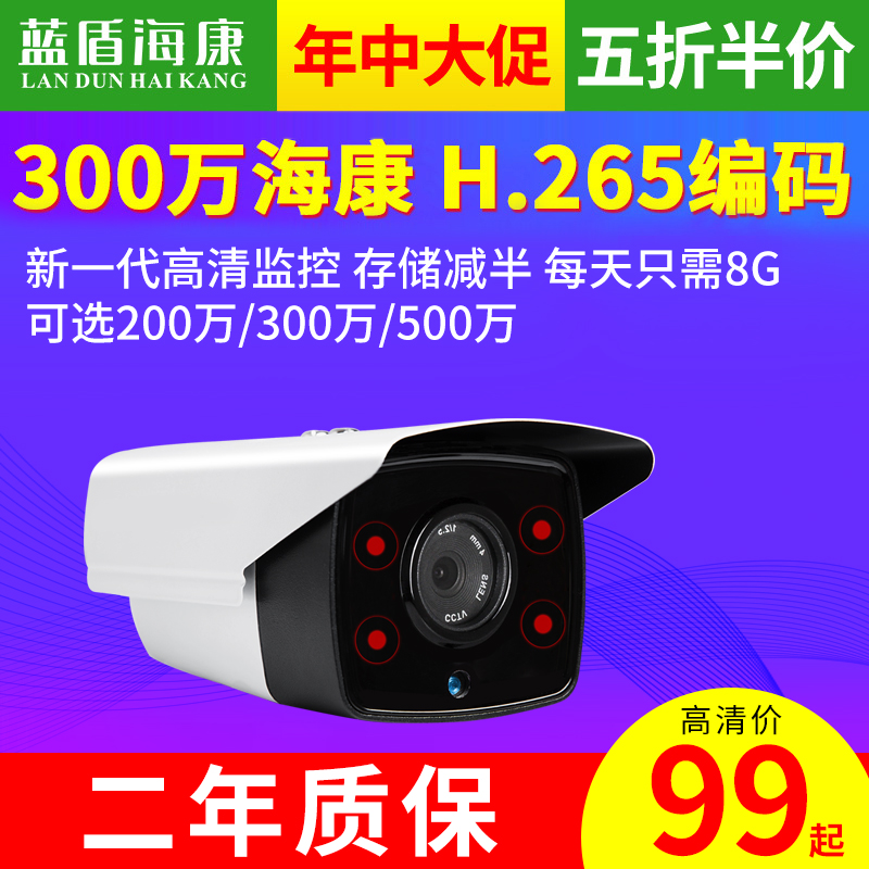 200萬高清網絡攝像頭1080P數字監控器H.265解碼ip camera攝像機