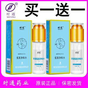 半月清狐臭喷剂去腋臭止汗香体露时通持久女士净味水孤喷济雾手汗