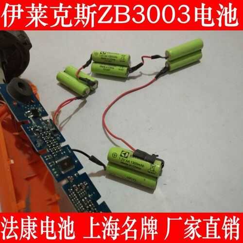 兼容伊莱克斯无线吸尘器12V 充电电池组ZB3003   ZB3002 EL2029