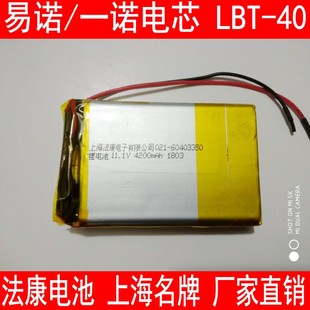 INNO易诺/一诺15/15H//16光纤熔接机电池 LBT-40换电芯黑马D19