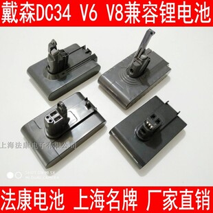 dyson戴森吸尘器V6V7 V8V10锂电池dc62 59 34 sv09兼容充配件电源
