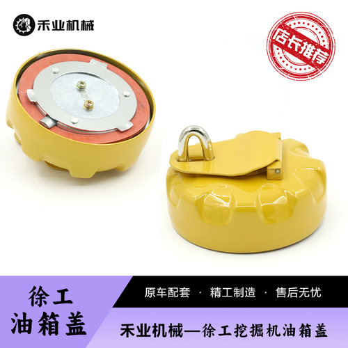 适用徐工XE75DA 80 60 135 150 210 260CA挖机钩机柴油箱盖子配件