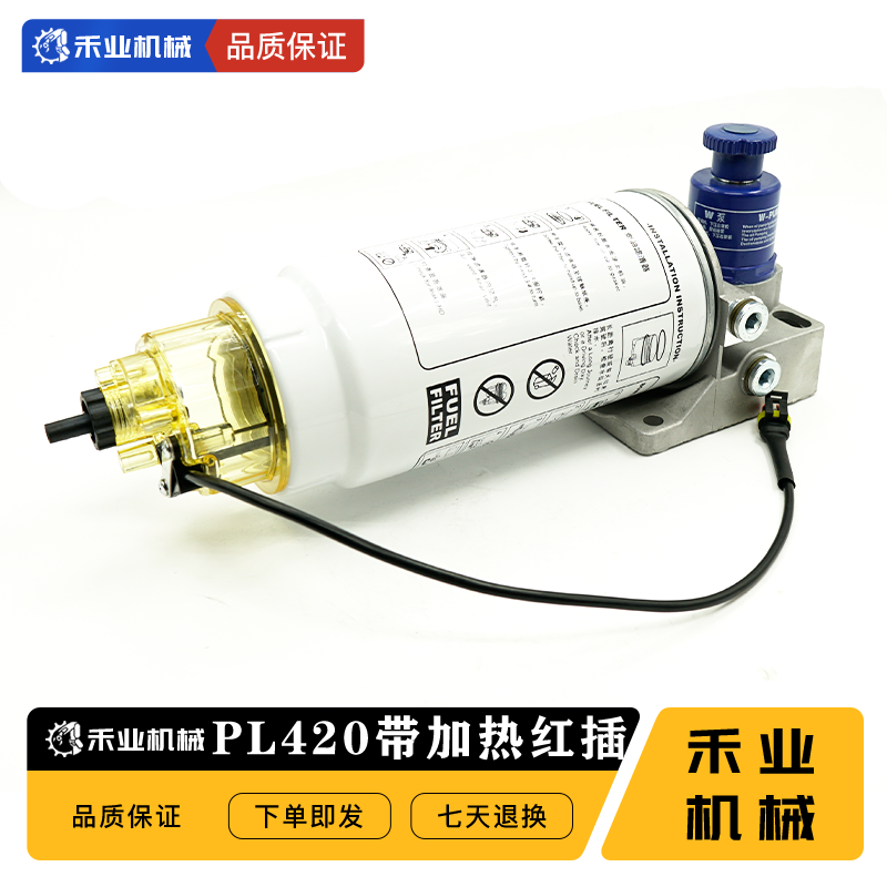 PL420高压泵柴油滤清器