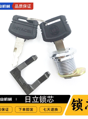 挖机配件日立EX/ZAX60 70 120 210 240 边门锁芯驾驶室车门锁芯