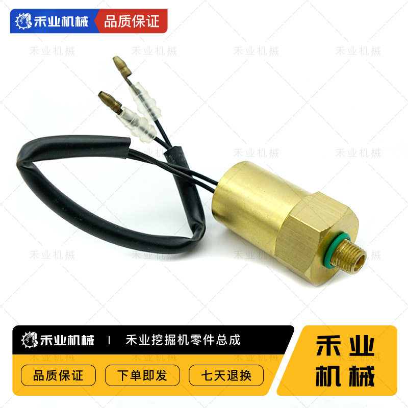 挖掘机配件卡特E307 200B 320 320B 320C机油压力传感器压力开关,五金/工具,挖掘机,淘宝优惠券,粉丝福利购,淘宝优惠卷