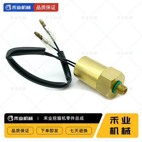 挖掘机配件卡特E307 200B 320 320B 320C机油压力传感器压力开关