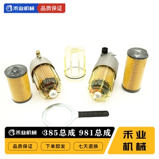 300 油水分离器总成柴油滤芯 住友SH200 240 360 350 210 330