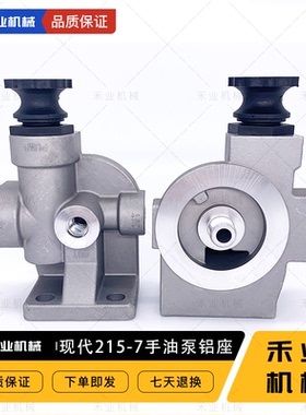 挖掘机配件现代R150-9 215VS 225-7-9手油泵输油泵柴油泵柴油格座
