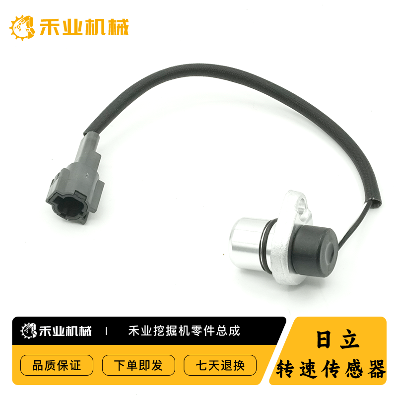 挖机日立60/70/120/200/240/330/360飞轮壳转速传感器速度感应器