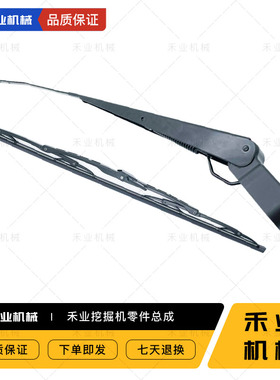 挖掘机配件卡特CAT320d/313D/324D/336/323D2GC/GX雨刷器雨刮臂片