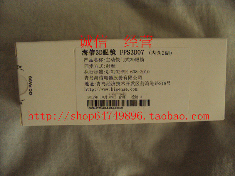 Lunettes VR ou 3D - Ref 1235064 Image 1