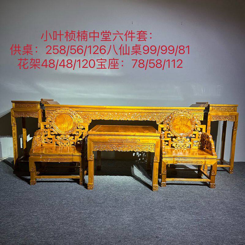 金丝楠木小叶桢楠独板