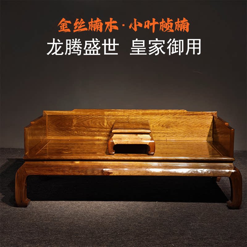 金丝楠木小叶桢楠满虎皮三围独板罗汉床实木床榻沙发明式仿古家具