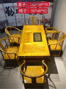 高端金丝楠木大小叶楠满水波180茶桌几椅泡茶桌组合实木家具简约