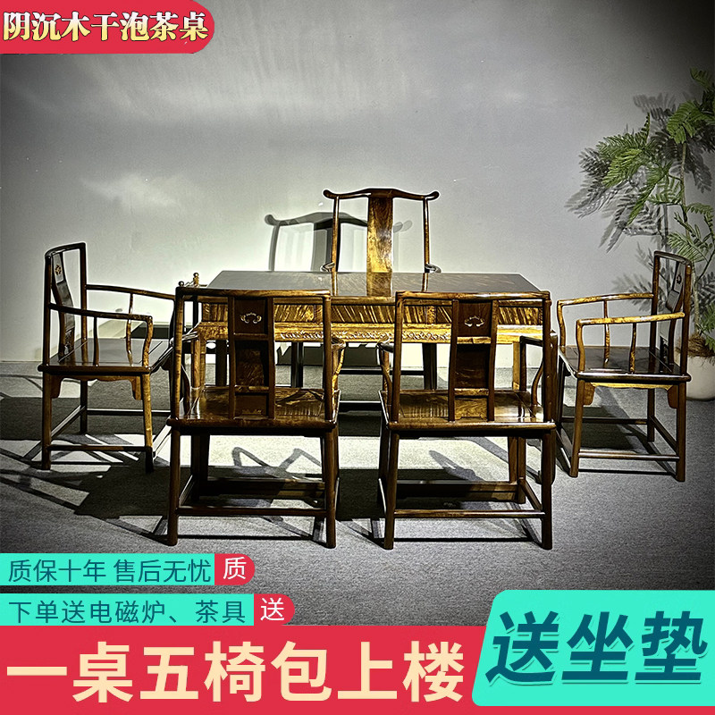 金丝楠木茶桌茶台小叶桢楠茶室桌椅精雕休闲家用实木红木家具