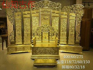 仙知古作金丝楠木小叶桢楠描金宝座屏风霸气组合别墅会所雕龙招财