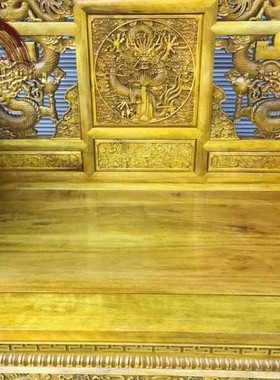 精品金丝楠木小叶桢楠明式云龙宝座两组合沙发宝座脚踏实木红木家