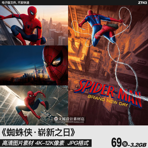 蜘蛛侠 崭新之日高清4K8K12K图片手机电脑海报壁纸JPG素材