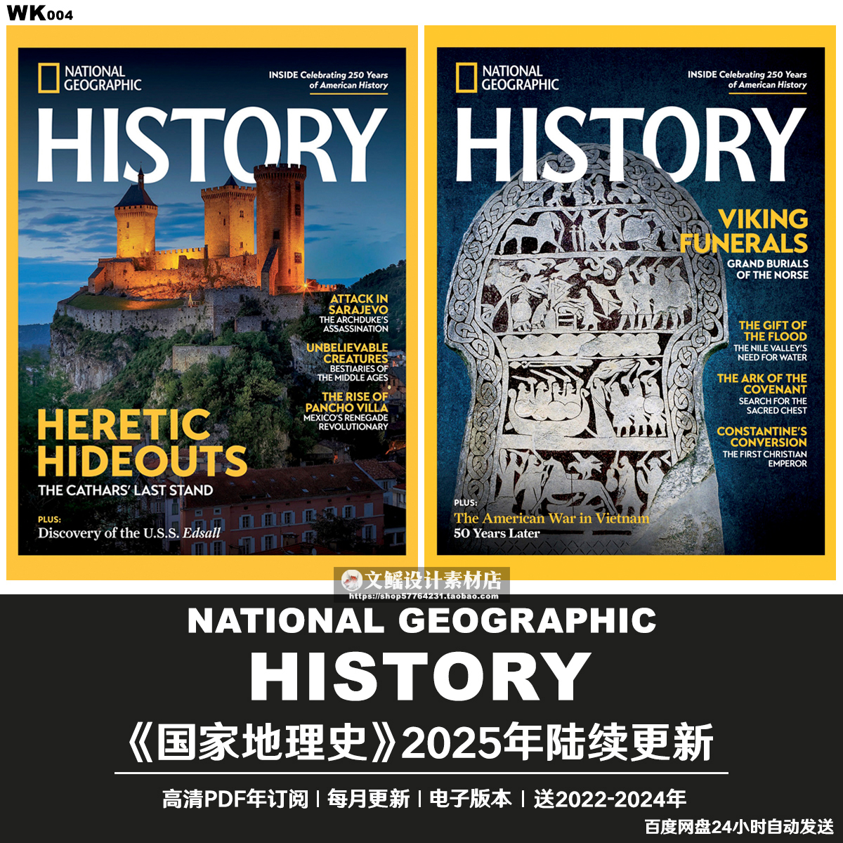 国家地理史资料电子版英语学习阅读素材2022-2025年PDF订阅合集