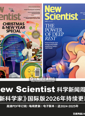 New Scientist资料电子版英语阅读素材2024-2026年PDF订阅合集
