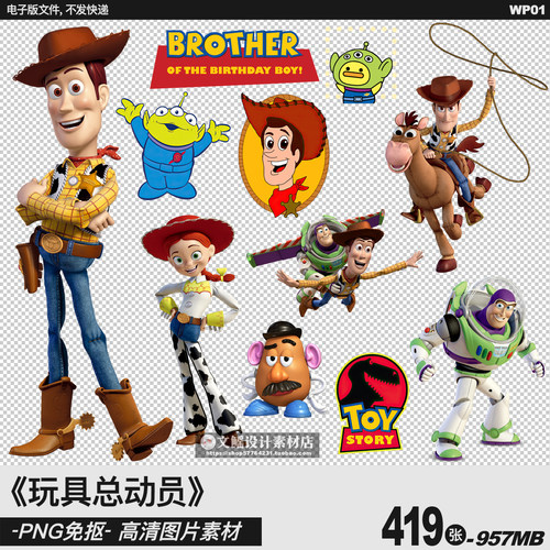 玩具总动员Toy Story高清PNG免抠透明图片卡通印花图案ps素材