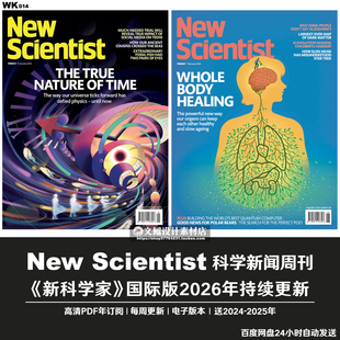New Scientist资料电子版英语阅读素材2024-2026年PDF订阅合集