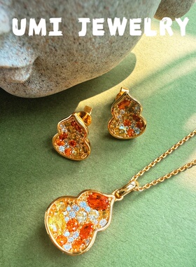 UMI【余烬】S925银镀k金重工葫芦镶钻芬达色拼色高级感项链耳钉