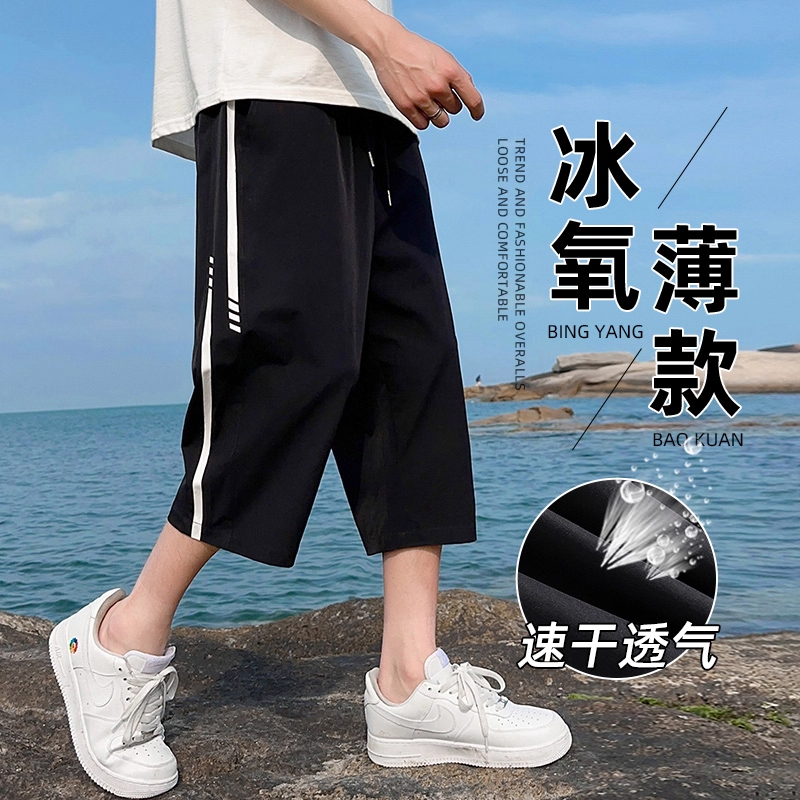 凡客诚品冰丝七分裤子男士夏季