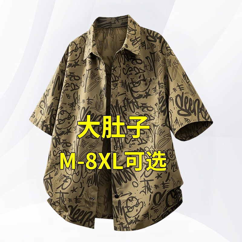 凡客诚品冰丝衬衫男款夏季轻薄凉感满花翻领衬衣加肥大码胖子短袖