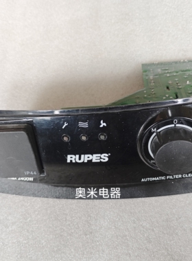 RUPES路贝狮干磨机电路板控制电脑调速板s145Epl