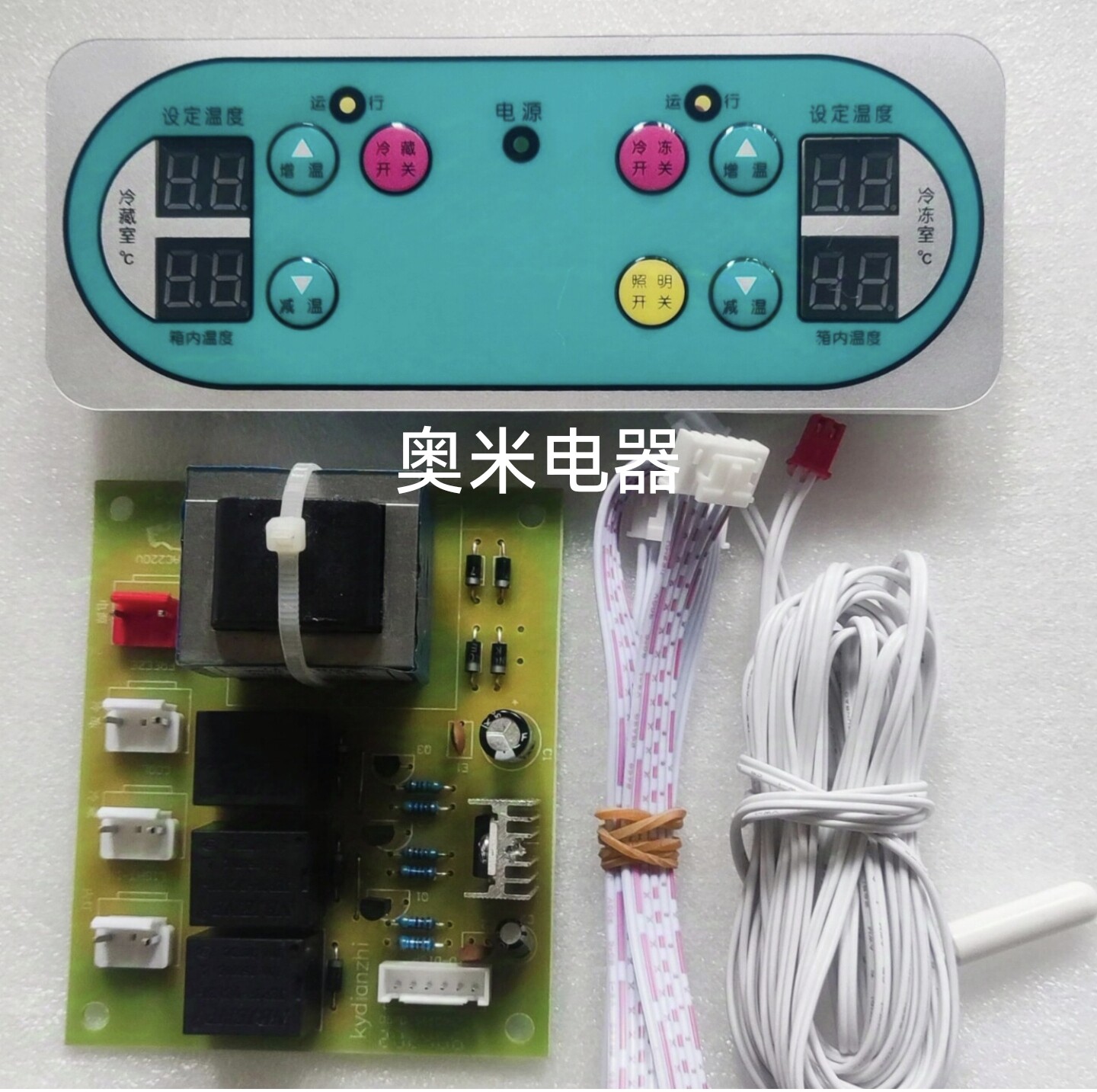 点菜柜电脑板电路板展示柜电脑板控制板温控板控温点菜柜主板ky