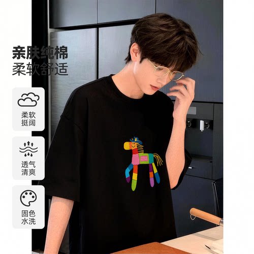 WASSUP BROWN彩虹马T恤短袖男2026夏季新款宽松休闲男士百搭半袖