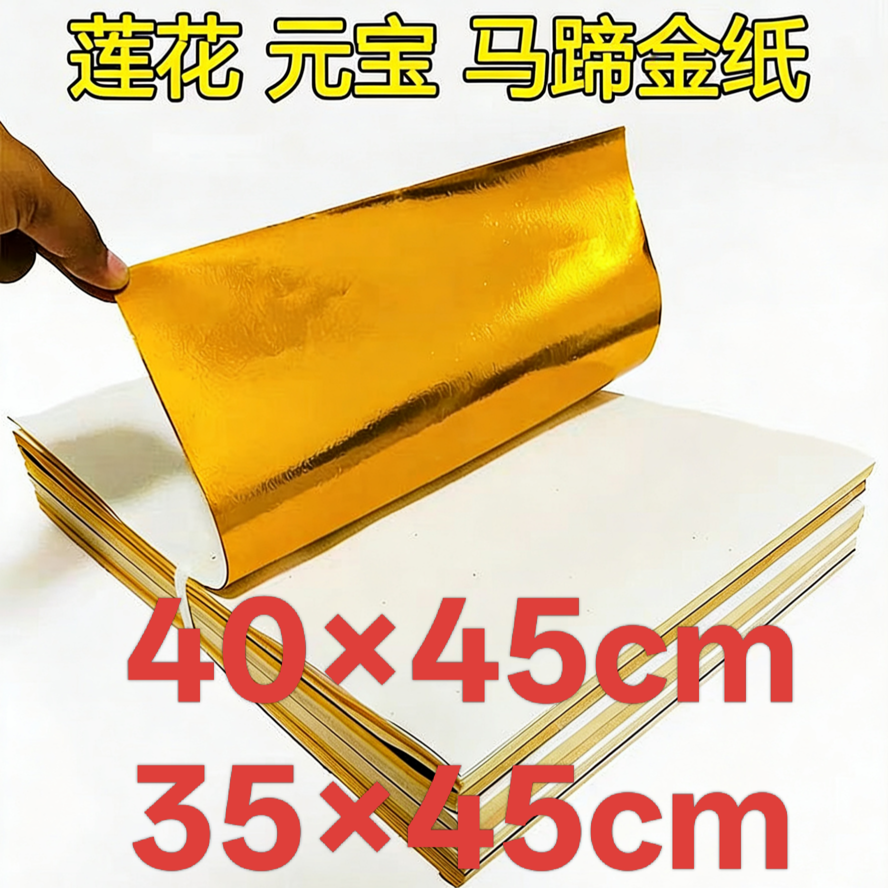 大张金纸银纸批发覆膜手工叠元宝聚宝盆用金莲花折叠金纸大张元宝