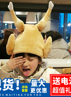 网红抖音礼物会动火鸡腿帽子毛绒玩具搞怪整蛊沙雕礼物男生日礼物
