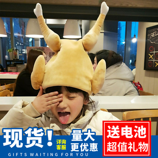 网红抖音礼物会动火鸡腿帽子毛绒玩具搞怪整蛊沙雕礼物男生日礼物