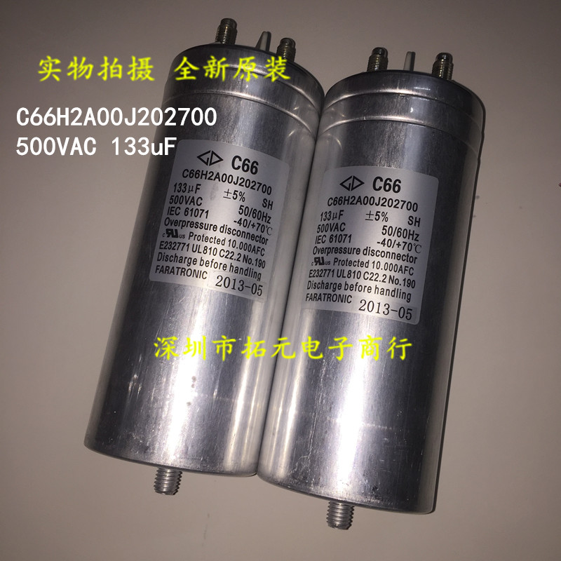 全新 C66H2A00J202700 133UF 500VAC±5%高压油浸滤波铝电解电容