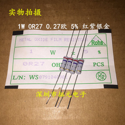 (100个)1W氧化膜电阻0.3R0.33R0.36R0.39R0.43R0.47R0.5R0.51R 5%