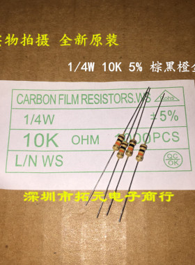 (100个)1/4W碳膜电阻39K43K47K51K56K62K68K75K82K91K100K120K 5%