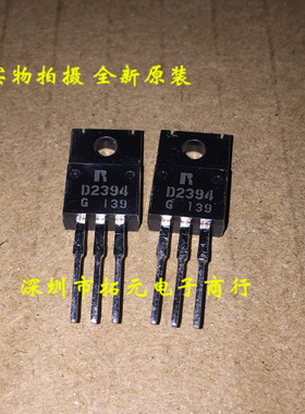D2394 2SD2394 直插TO-220F 功率晶体管三极管全新原装一个起拍