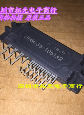 原装正品 IRAM136-1061A2 变频空调专用模块SIP-21功率电机驱动