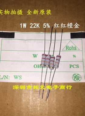 (100个)1W氧化膜电阻22K24K27K30K33K36K39K43K47K51K四环色环5%