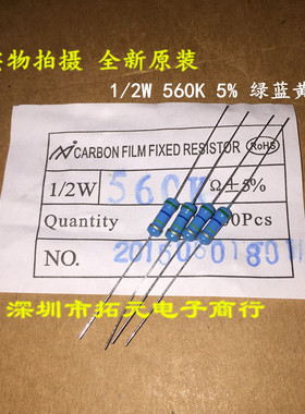 (100个)1/2W蓝漆碳膜电阻620K680K750K820K910K1M2M4.7M 5%