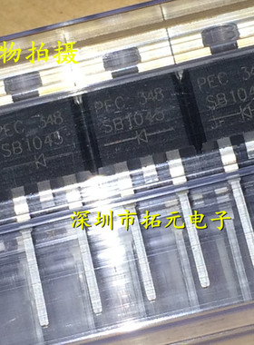 SB1045 直插TO-220-2肖特基二极管全新原装一个起拍