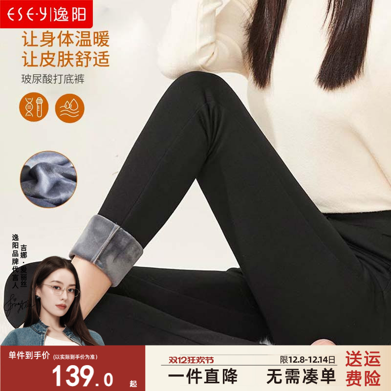 逸阳高腰加绒打底裤女修身显瘦2025冬季新款加厚保暖休闲小脚裤子